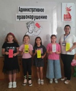 «Профилактика административных нарушений». 