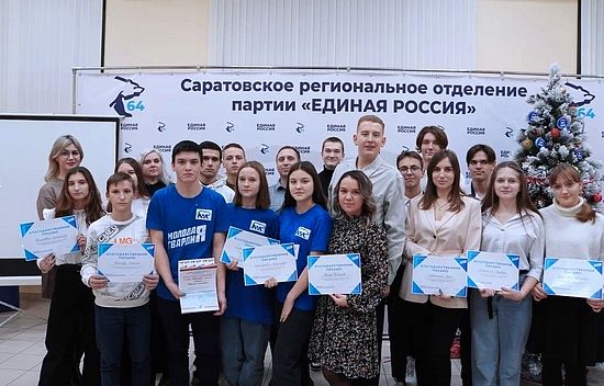 Активисты Романовского местного отделения «Молодой Гвардии Единой России» приняли участие в итоговой встрече молодогвардейцев