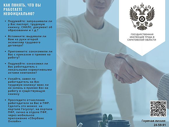 Негативные последствия неформальной занятости