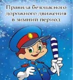 Сотрудники Госавтоинспекции проводят со школьниками профилактические занятия «Участник дорожного движения»