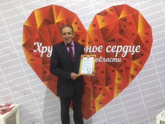 Михаил Лутцев из Романовского района – победитель конкурса  «Хрустальное сердце Саратовской области»