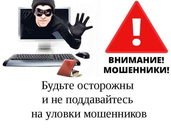 МО МВД России «Балашовский» предупреждает!