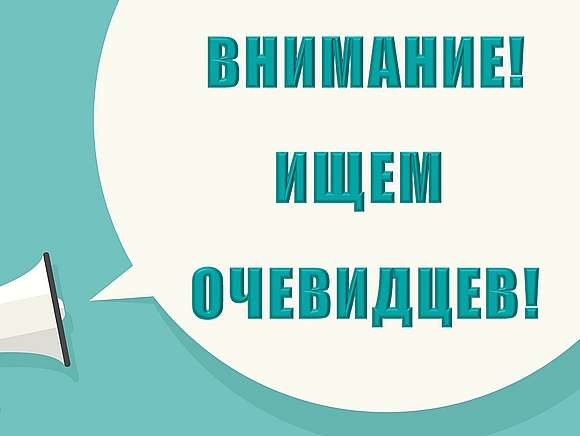 Госавтоинспекция МО МВД России «Балашовский»  обращает внимание очевидцев