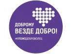 «Серебряные» волонтёры КЦСОН Романовского района приняли участие во II областном слёте 