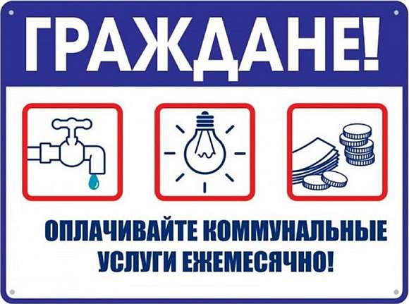 Вниманию льготополучателей!