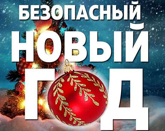 Отделение надзорной деятельности и профилактической работы по Романовскому району информирует
