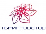 Всероссийский конкурс «Ты-инноватор»