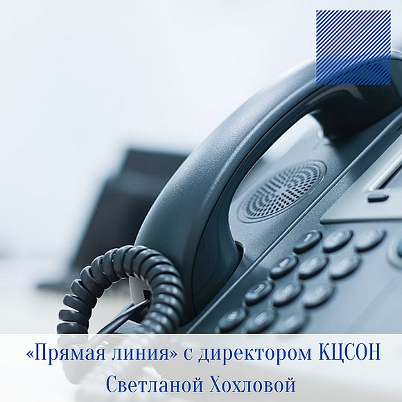 Прямая линия по вопросам противодействия коррупции