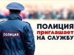 МО МВД России «Балашовский» Саратовской области осуществляет набор граждан на службу в органы внутренних дел