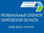 Начал работать представитель Регионального оператора 