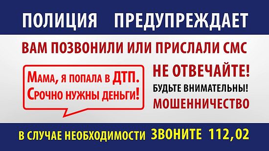 Балашовская пенсионерка, спасая внучку от мнимой аварии, передала мошенникам крупную сумму денег.