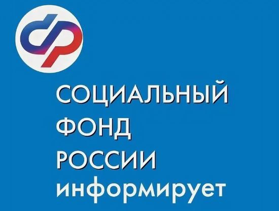 Семьям военнослужащих: какие меры поддержки предоставляет им Отделение СФР по Саратовской области?