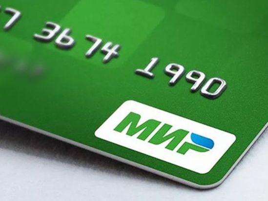 С 1 июля ряд социальных выплат и пособий будет начисляться на карты «Мир»