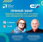 Внимание! Прямой эфир!