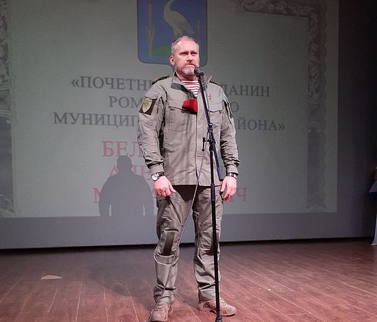 Александру Белоглазову вручено свидетельство о присвоении звания "Почетный гражданин Романовского муниципального района"