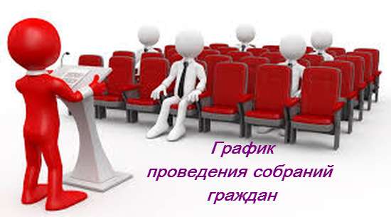 Информация для населения!