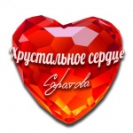 Стартовал сбор заявок для участия в конкурсе "Хрустальное сердце Саратовской области 2019"