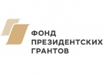 Проводится третий в 2019 году конкурс грантов  Президента  Российской Федерации на развитие гражданского общества