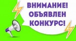 Объявление о проведении конкурса социальных проектов среди некоммерческих неправительственных организаций Саратовской области в 2023 году
