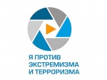 «Я против экстремизма и терроризма»