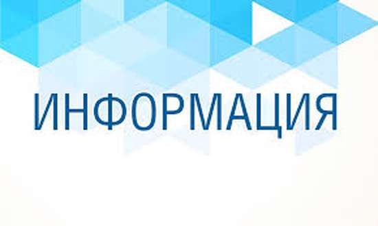 Внимание! Важная информация!