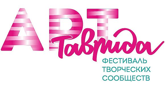 «Таврида – АРТ»