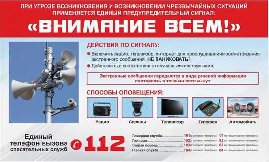 Информация для населения!