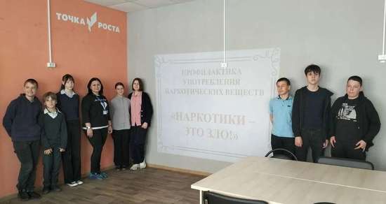 «Наркотики – это зло!».