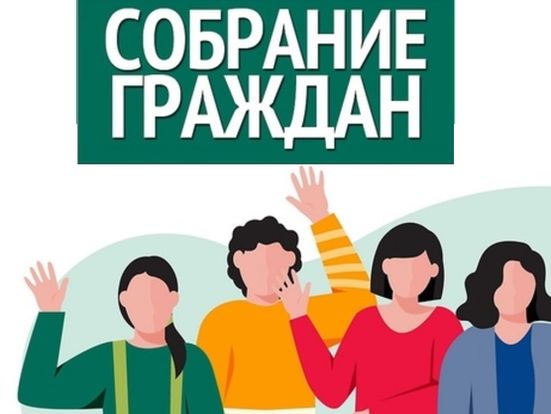 График проведения собраний граждан в муниципальных образованиях  Романовского муниципального района на II полугодие 2025 года