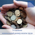 Вниманию работодателей 