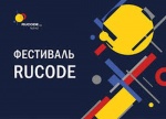 «Всероссийского фестиваля RuCode  по искусственному интеллекту и алгоритмическому программированию». 