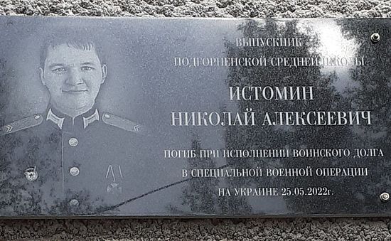 Имя твое известно, подвиг твой бессмертен!