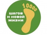 Всероссийская акция «10 000 шагов к жизни»