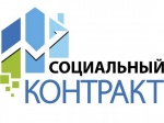 В Саратовской области проводится работа по предоставлению малоимущим гражданам государственной социальной помощи на основании социального контракта