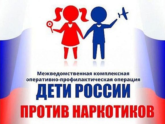 В Саратовской области стартовал первый этап оперативно профилактической операции «Дети России-2022»