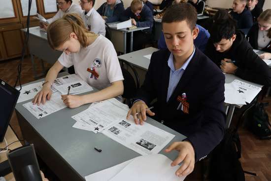 Международной патриотической акции "Диктант Победы". 