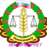 Уважаемые сельхозтоваропроизводители!