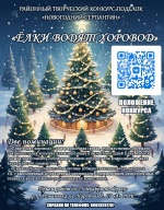 Уважаемые жители Романовского района! 