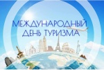 Объявляется старт региональной акции «Пусть говорят…о туризме»