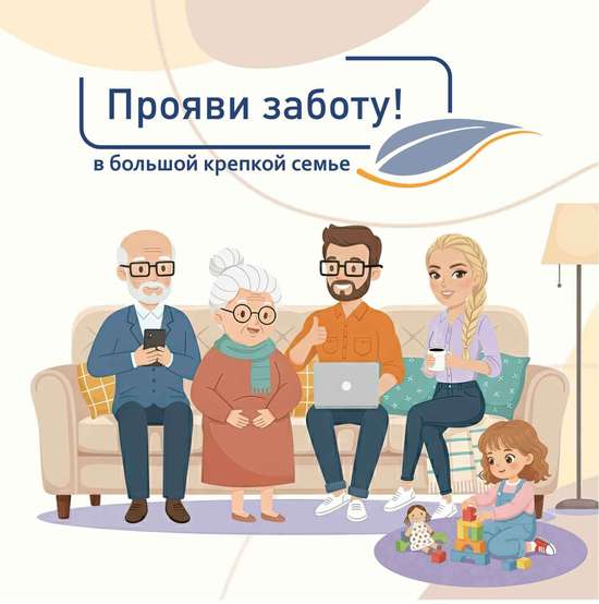 Саратовэнерго: Прояви заботу – вопросы ЖКХ можно решать более оперативно онлайн!