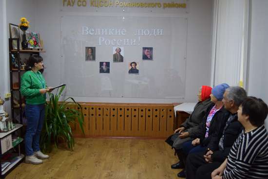 В Романовском комплексном центре прошла викторина для старшего поколения