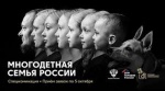 VIII Международный фотоконкурс «Русская цивилизация».