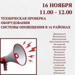 Внимание! Важная информация!