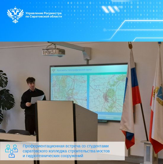 Росреестр о ключевых событиях, добрых инициативах и профессиональных встречах, состоявшихся за минувшую неделю 