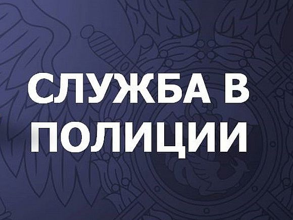 Межмуниципальный отдел МВД России «Балашовский» Саратовской информирует