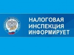При получении дохода не позднее 30 апреля 2026 года необходимо представить декларацию по форме 3-НДФЛ
