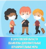 Принято решение приостановить очное дополнительное образование детей, в т.ч. спортивную подготовку, на срок с 3 по 17 февраля т.г. На этот же период запрещена работа детских игровых площадок в торговых центрах