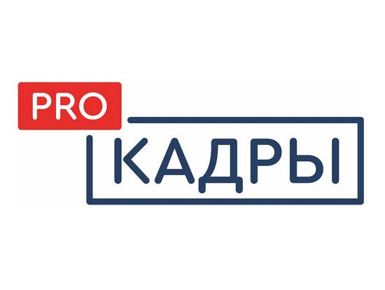 Молодежь регионов России вновь зовут на стажировки в исполнительные органы государственной власти