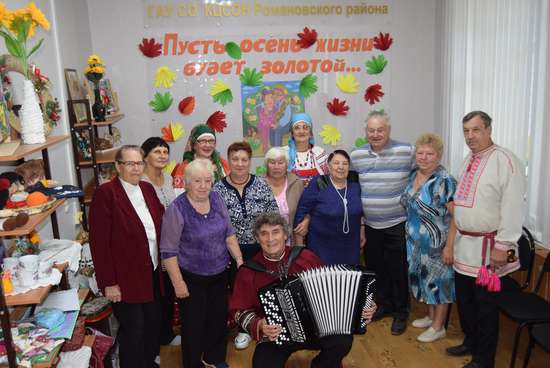 «Осеннее» заседание клуба состоялось в Романовском Комплексном центре