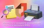 Дополнительные услуги в МФЦ